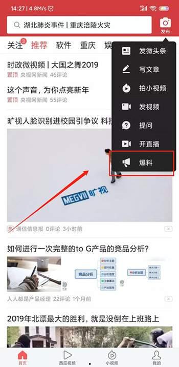 怎样加入爆料视频群聊呢,揭秘加入爆料视频群聊的独家攻略